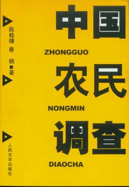 cover-nongmin.jpg